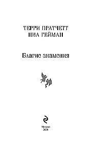Dobre znaki